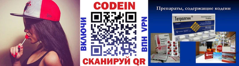 Codein Purple Drank  как найти закладки  Костерёво 