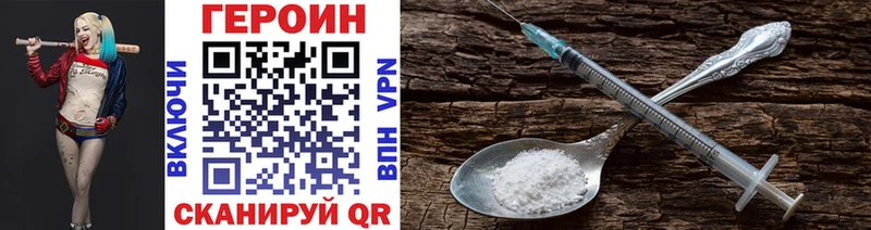 Героин Heroin Костерёво